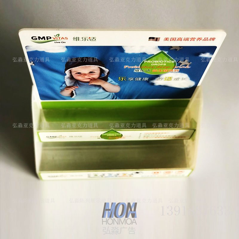 保健品亞克力展示架