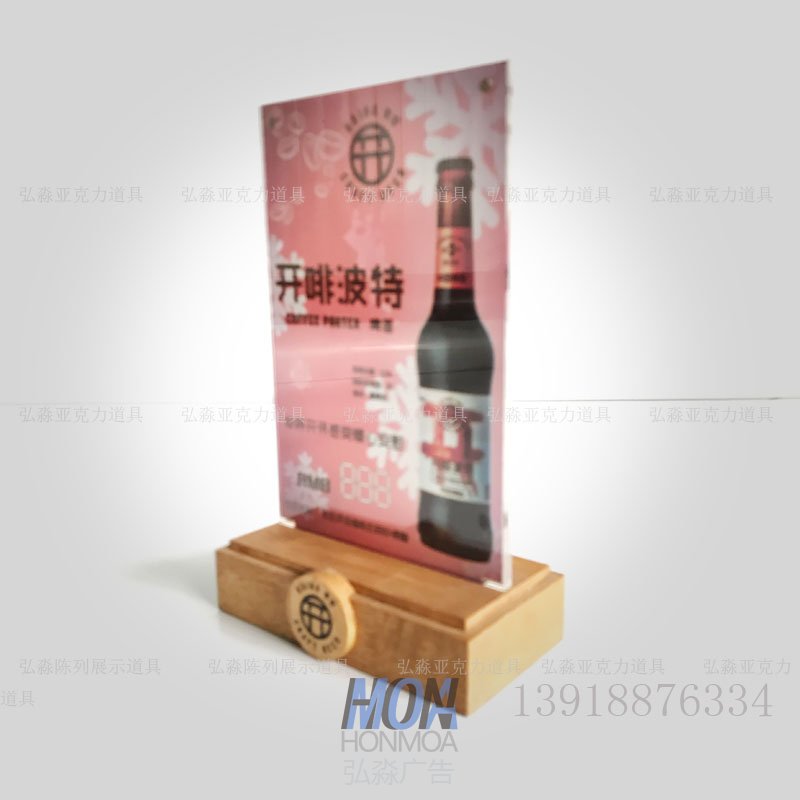 木質(zhì)底座臺卡