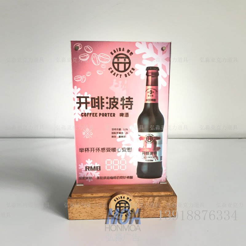 木質(zhì)底座臺卡