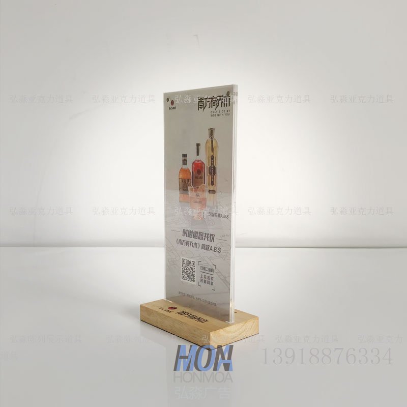 木質(zhì)底座插頁亞克力臺卡