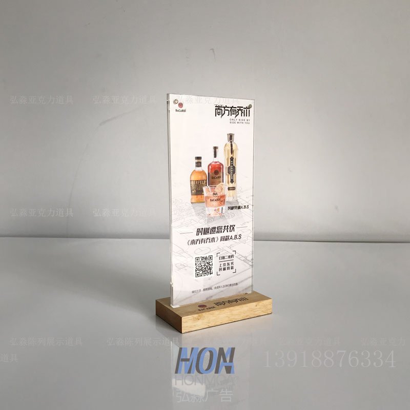 木質(zhì)底座插頁亞克力臺卡