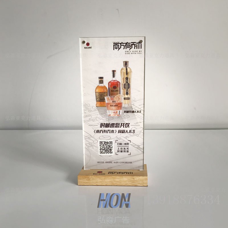 木質(zhì)底座插頁亞克力臺卡