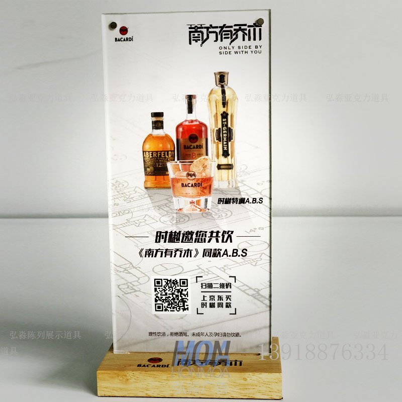 木質(zhì)底座亞克力插頁臺卡