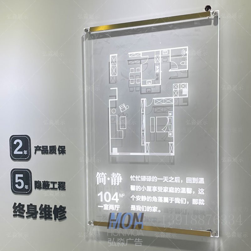 亞克力激光打標(biāo)發(fā)光戶(hù)型圖